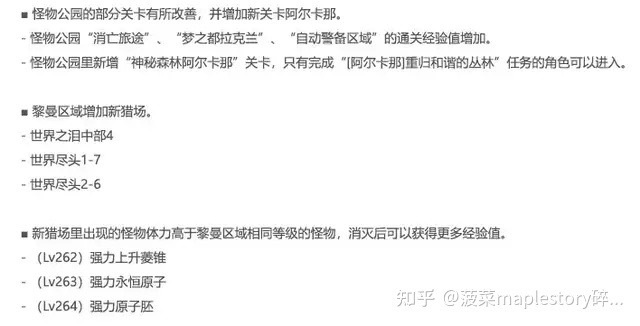 冒险岛支援系统_艾尔之光科宝冒险支援_海贼王手掌岛冒险视频