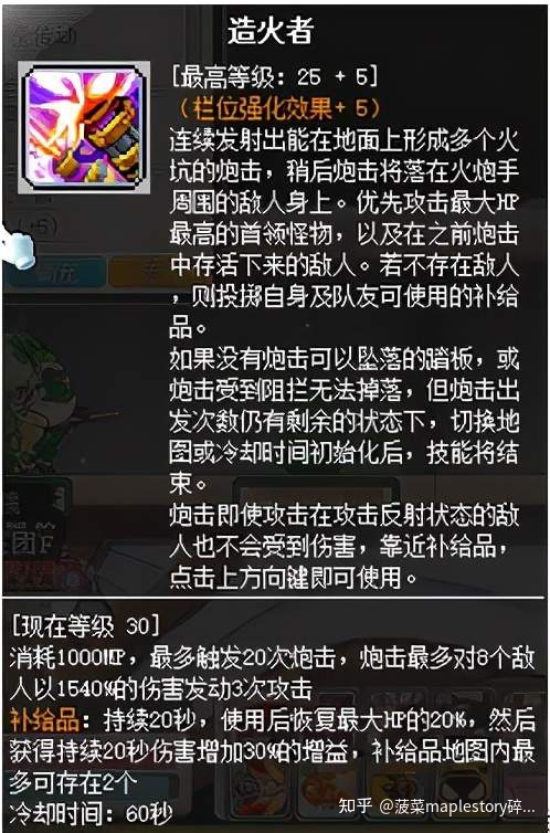 海贼王手掌岛冒险_彩虹岛副职业双倍技能点_冒险岛职业技能