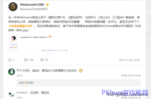 《冒险岛》即将登陆wegame，这些问题不解决就算出怀旧服也会沉沦-1.jpg