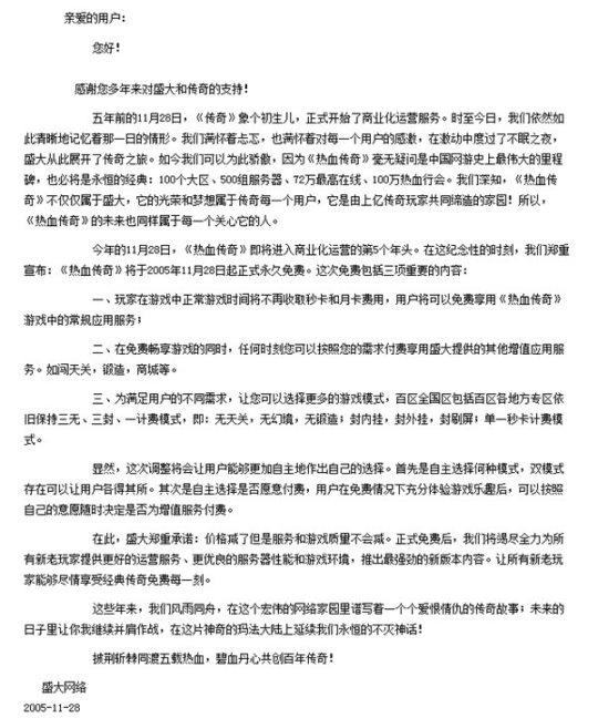 盛大彩虹岛手游消息_盛大为什么把冒险岛卖了_盛大要出手游彩虹岛吗