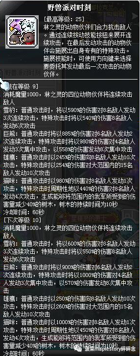 彩虹岛2018职业大全_冒险岛职业技能大全_彩虹岛技能少的职业