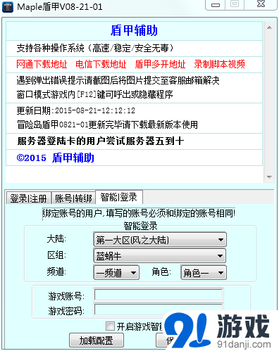 大嘴怪冒险免费下载_手游秒怪辅助_冒险岛手游吸怪辅助